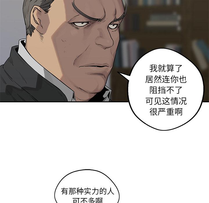 美国漫画韩漫全集-快递骑士：47无删减无遮挡章节图片 