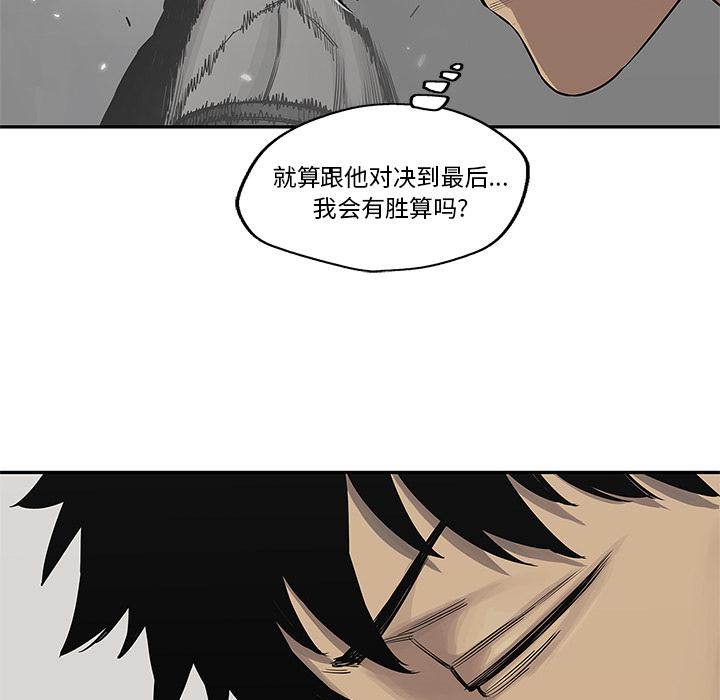 美国漫画韩漫全集-快递骑士：47无删减无遮挡章节图片 