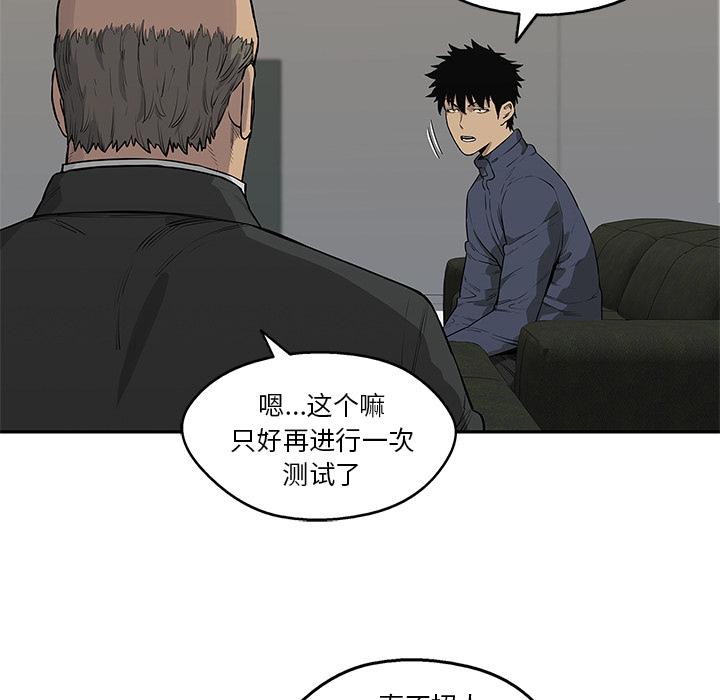 美国漫画韩漫全集-快递骑士：47无删减无遮挡章节图片 