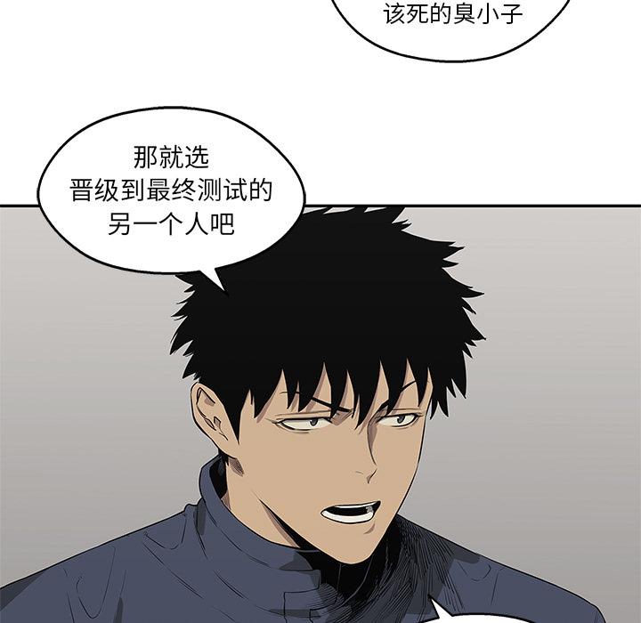 美国漫画韩漫全集-快递骑士：47无删减无遮挡章节图片 