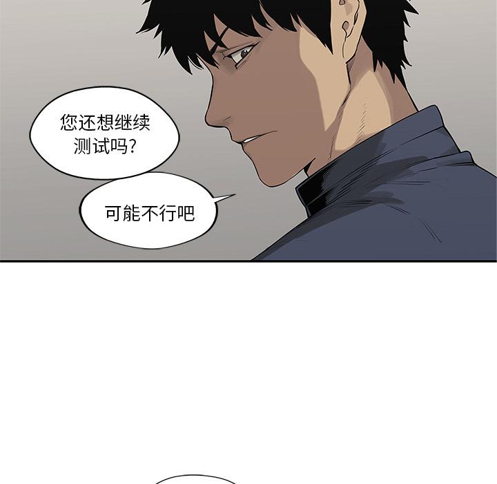 美国漫画韩漫全集-快递骑士：47无删减无遮挡章节图片 