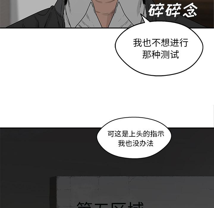 美国漫画韩漫全集-快递骑士：47无删减无遮挡章节图片 