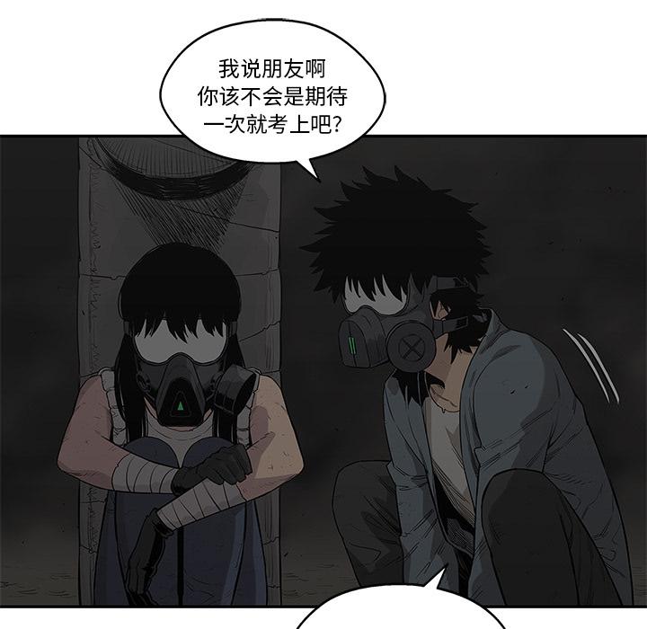 美国漫画韩漫全集-快递骑士：47无删减无遮挡章节图片 