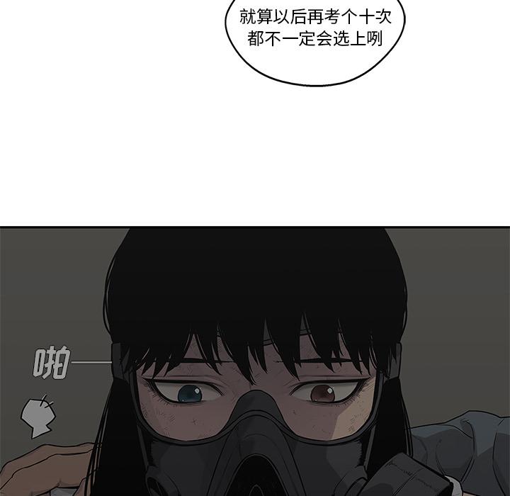 美国漫画韩漫全集-快递骑士：47无删减无遮挡章节图片 