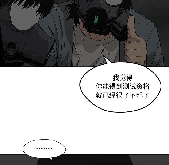 美国漫画韩漫全集-快递骑士：47无删减无遮挡章节图片 