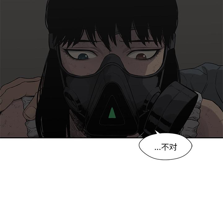 美国漫画韩漫全集-快递骑士：47无删减无遮挡章节图片 