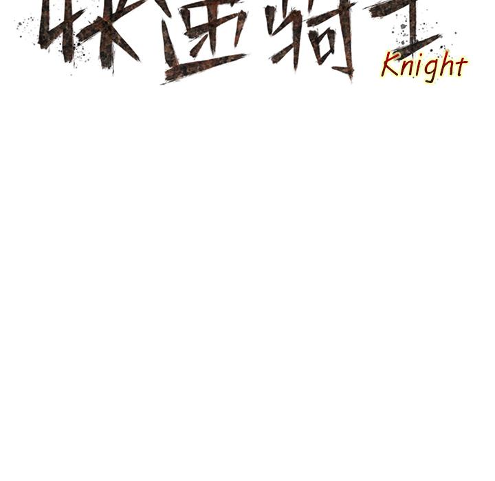 美国漫画韩漫全集-快递骑士：47无删减无遮挡章节图片 