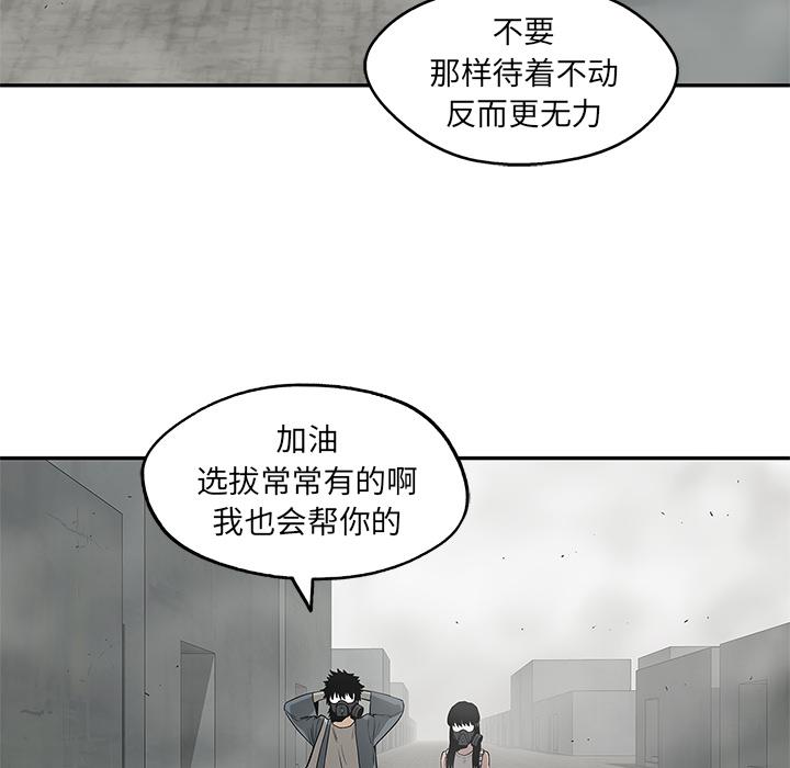 美国漫画韩漫全集-快递骑士：47无删减无遮挡章节图片 