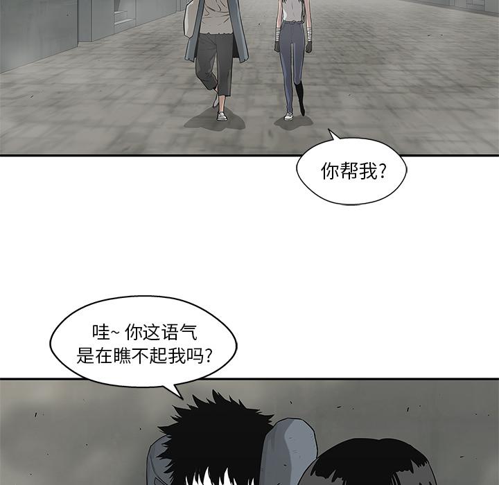 美国漫画韩漫全集-快递骑士：47无删减无遮挡章节图片 