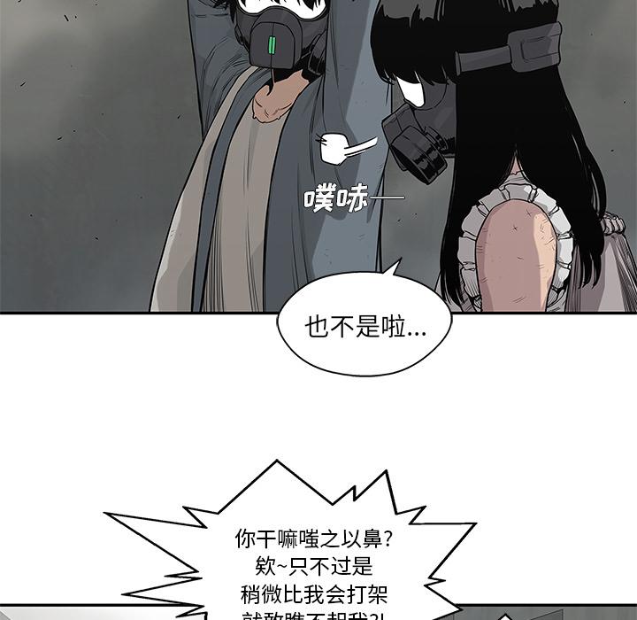 美国漫画韩漫全集-快递骑士：47无删减无遮挡章节图片 