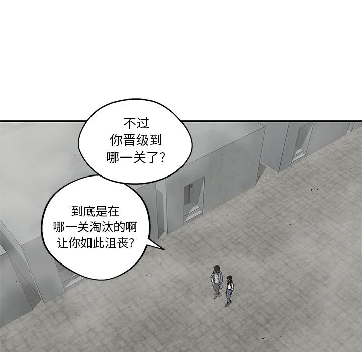 美国漫画韩漫全集-快递骑士：47无删减无遮挡章节图片 