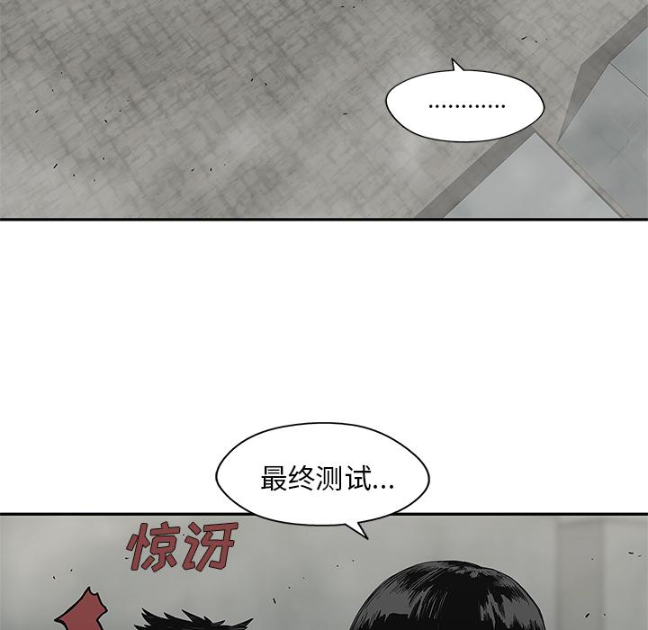 美国漫画韩漫全集-快递骑士：47无删减无遮挡章节图片 