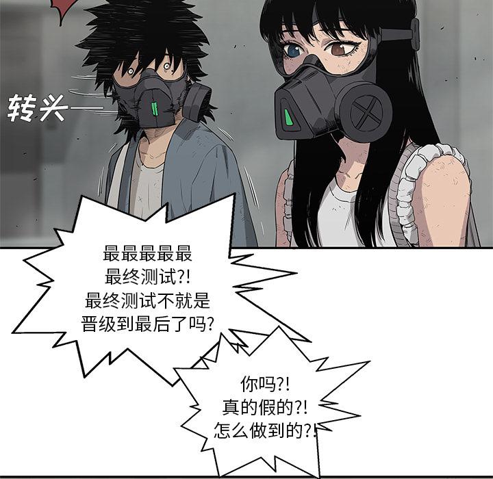 美国漫画韩漫全集-快递骑士：47无删减无遮挡章节图片 