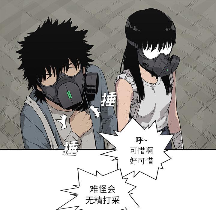 美国漫画韩漫全集-快递骑士：47无删减无遮挡章节图片 