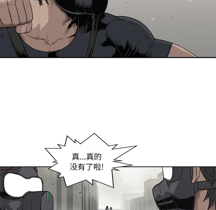 美国漫画韩漫全集-快递骑士：47无删减无遮挡章节图片 