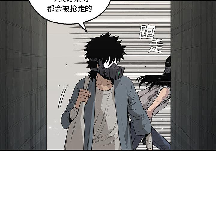 美国漫画韩漫全集-快递骑士：47无删减无遮挡章节图片 