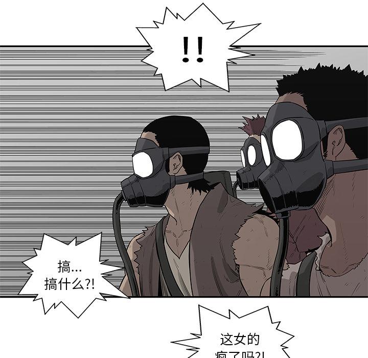 美国漫画韩漫全集-快递骑士：47无删减无遮挡章节图片 