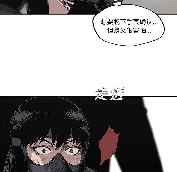 美国漫画韩漫全集-快递骑士：47无删减无遮挡章节图片 