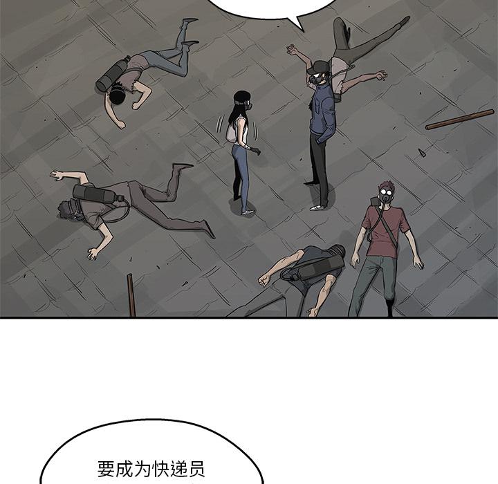 美国漫画韩漫全集-快递骑士：47无删减无遮挡章节图片 