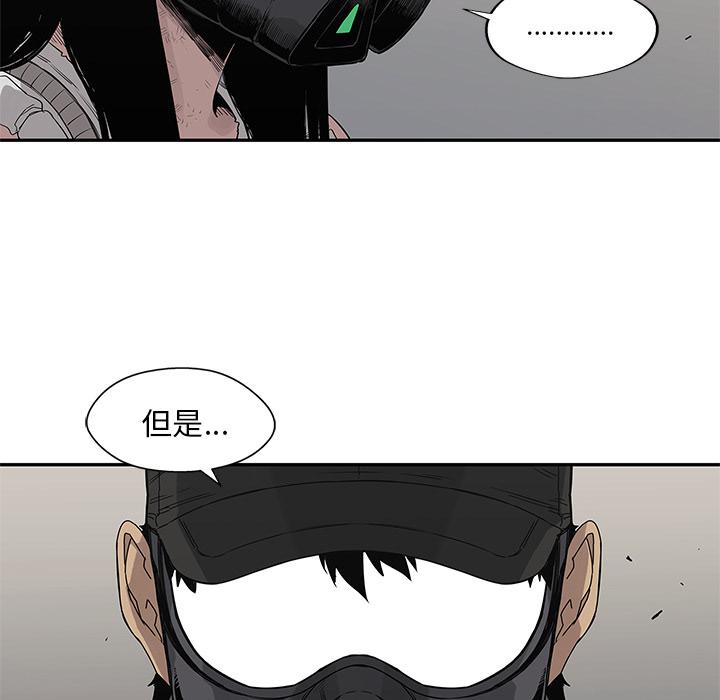 美国漫画韩漫全集-快递骑士：47无删减无遮挡章节图片 