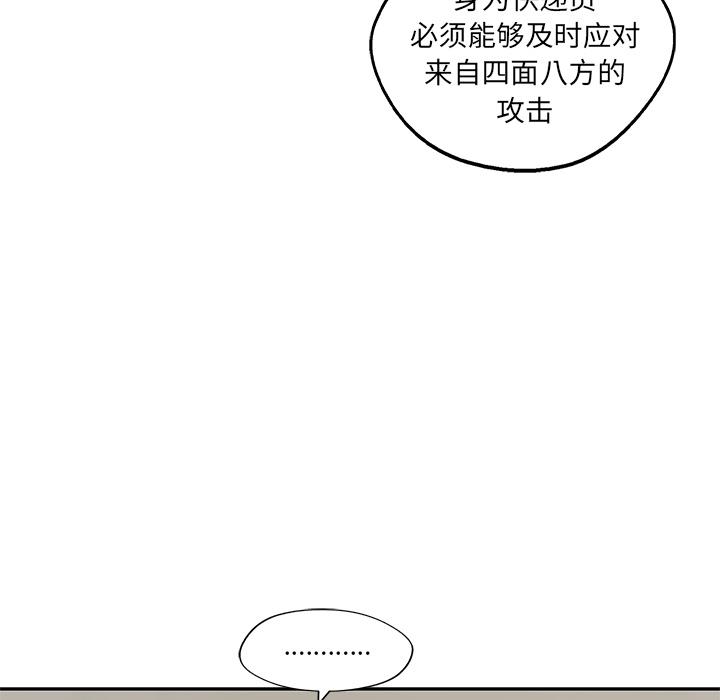 美国漫画韩漫全集-快递骑士：47无删减无遮挡章节图片 