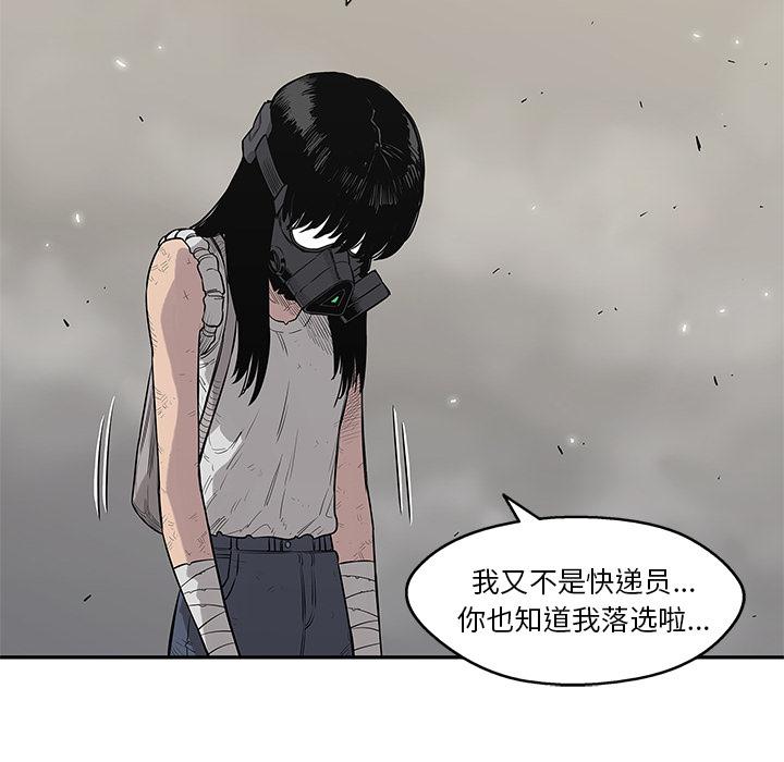 美国漫画韩漫全集-快递骑士：47无删减无遮挡章节图片 
