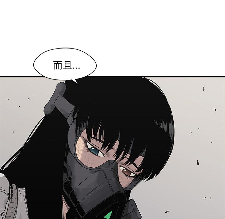 美国漫画韩漫全集-快递骑士：47无删减无遮挡章节图片 