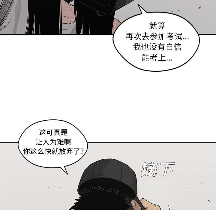 美国漫画韩漫全集-快递骑士：47无删减无遮挡章节图片 