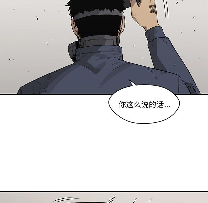 美国漫画韩漫全集-快递骑士：47无删减无遮挡章节图片 