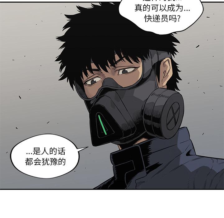 美国漫画韩漫全集-快递骑士：47无删减无遮挡章节图片 