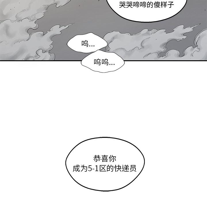 美国漫画韩漫全集-快递骑士：47无删减无遮挡章节图片 