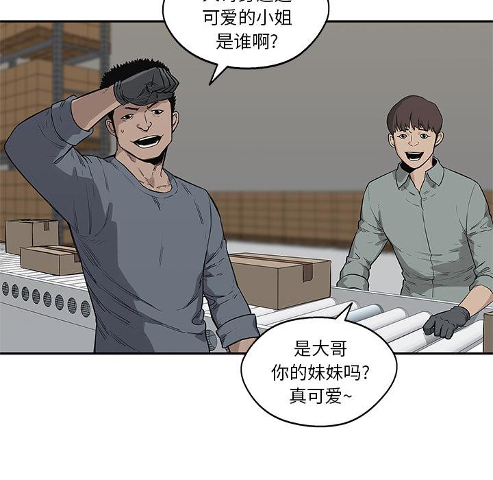 美国漫画韩漫全集-快递骑士：48无删减无遮挡章节图片 