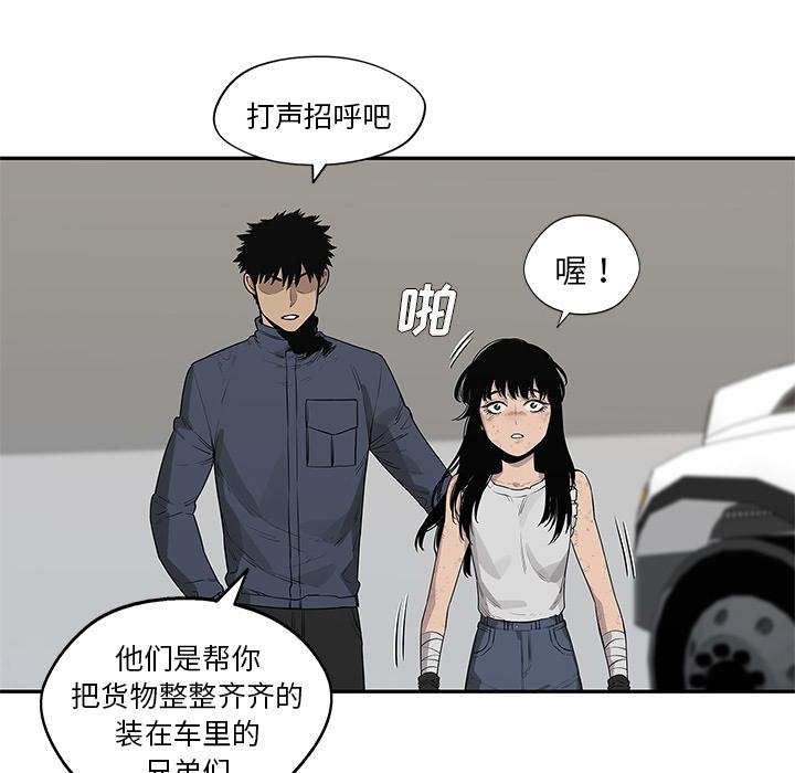 美国漫画韩漫全集-快递骑士：48无删减无遮挡章节图片 