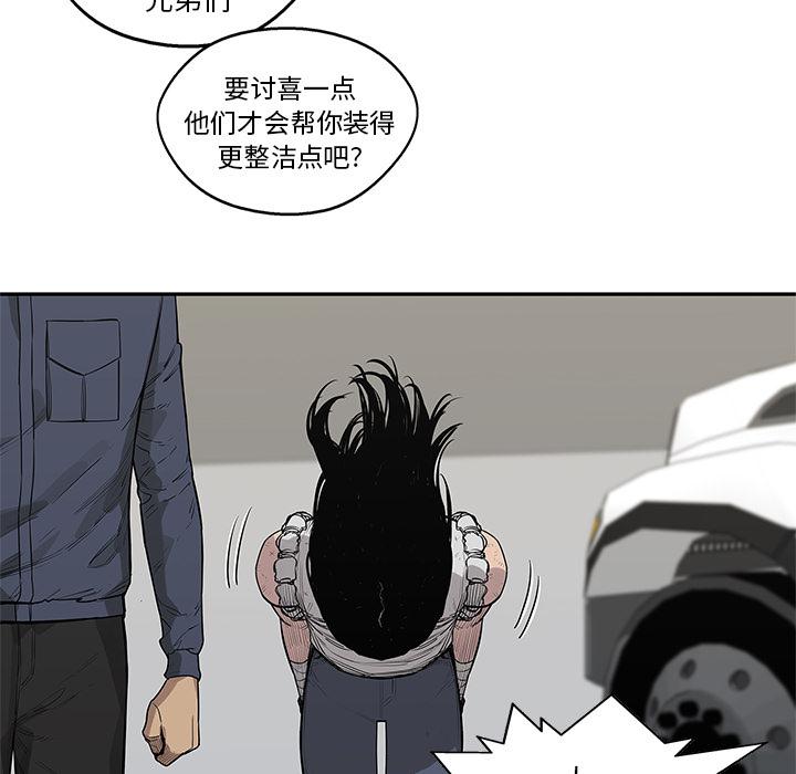 美国漫画韩漫全集-快递骑士：48无删减无遮挡章节图片 