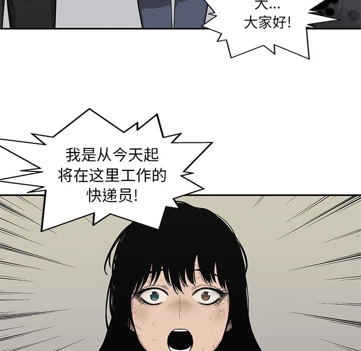 美国漫画韩漫全集-快递骑士：48无删减无遮挡章节图片 
