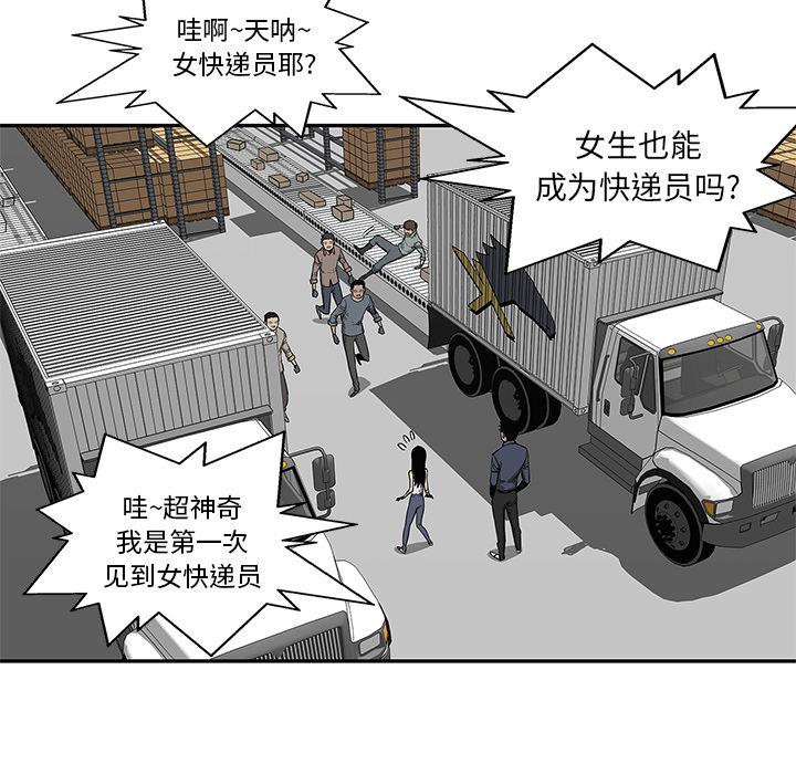 美国漫画韩漫全集-快递骑士：48无删减无遮挡章节图片 