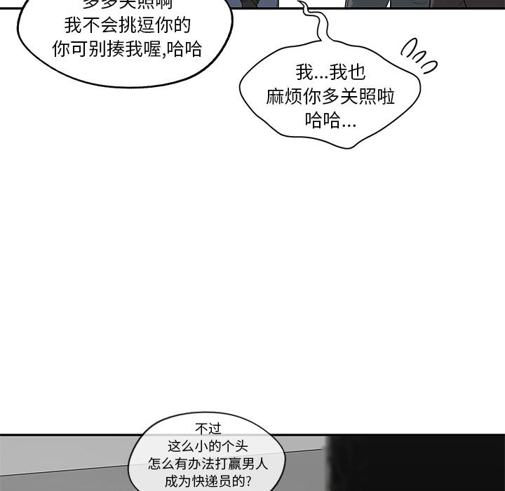 美国漫画韩漫全集-快递骑士：48无删减无遮挡章节图片 