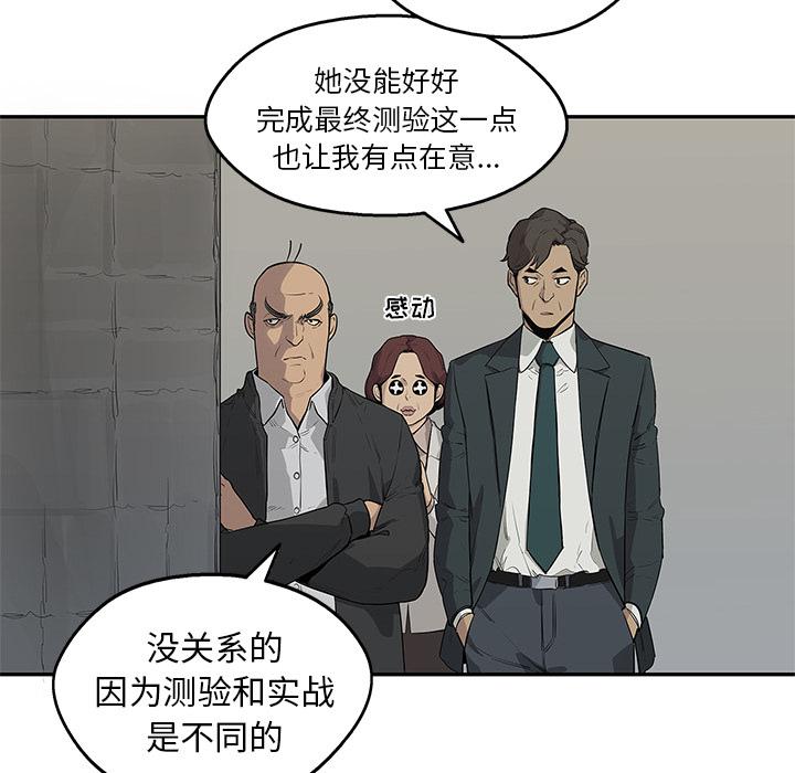 美国漫画韩漫全集-快递骑士：48无删减无遮挡章节图片 