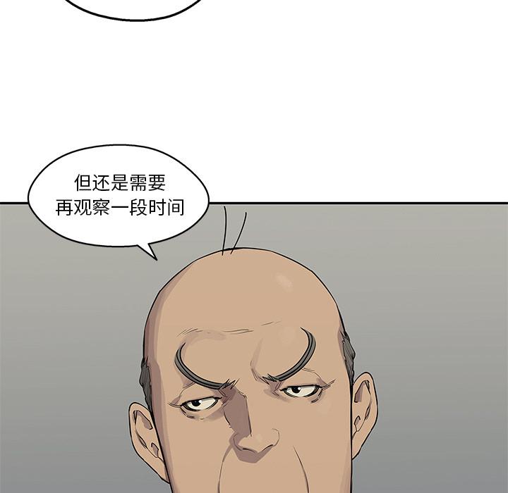 美国漫画韩漫全集-快递骑士：48无删减无遮挡章节图片 