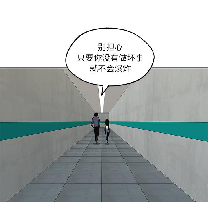 美国漫画韩漫全集-快递骑士：48无删减无遮挡章节图片 