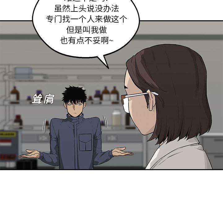 美国漫画韩漫全集-快递骑士：48无删减无遮挡章节图片 