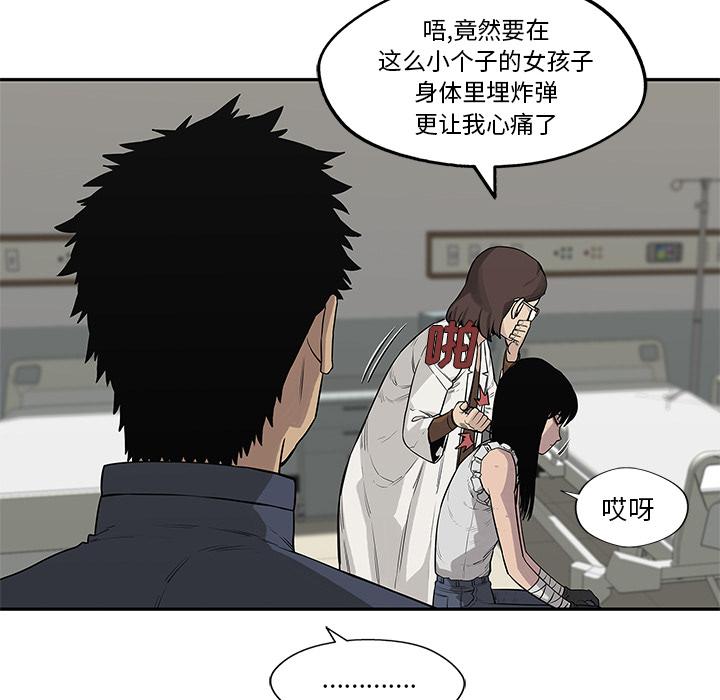 美国漫画韩漫全集-快递骑士：48无删减无遮挡章节图片 