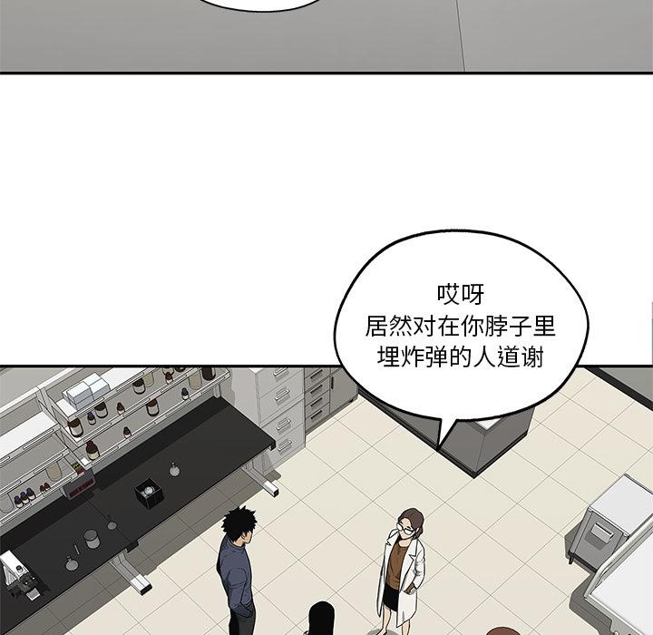 美国漫画韩漫全集-快递骑士：48无删减无遮挡章节图片 