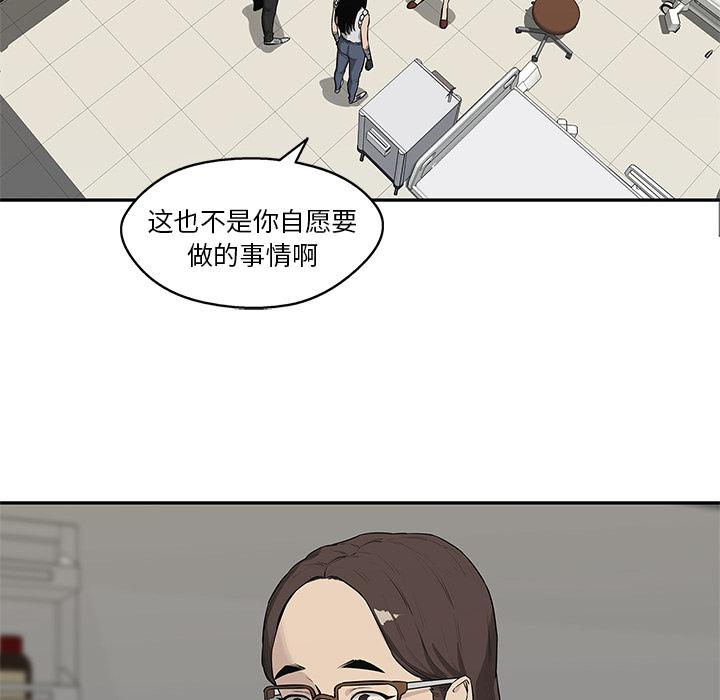 美国漫画韩漫全集-快递骑士：48无删减无遮挡章节图片 