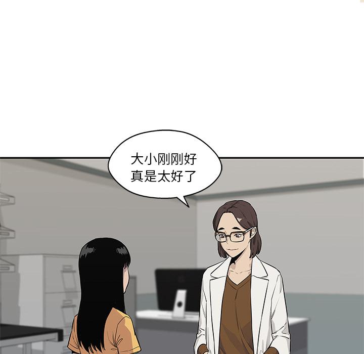 美国漫画韩漫全集-快递骑士：48无删减无遮挡章节图片 
