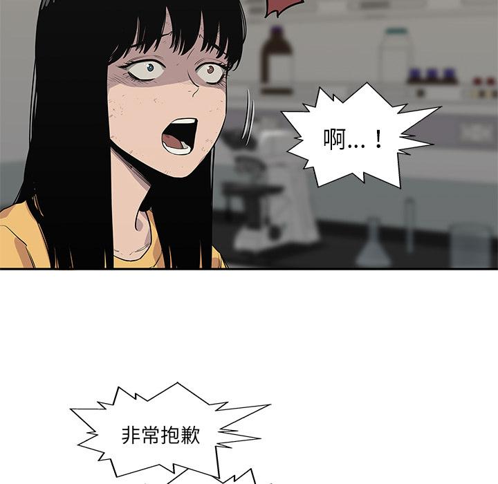 美国漫画韩漫全集-快递骑士：48无删减无遮挡章节图片 