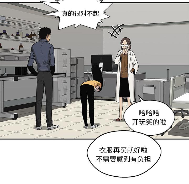 美国漫画韩漫全集-快递骑士：48无删减无遮挡章节图片 