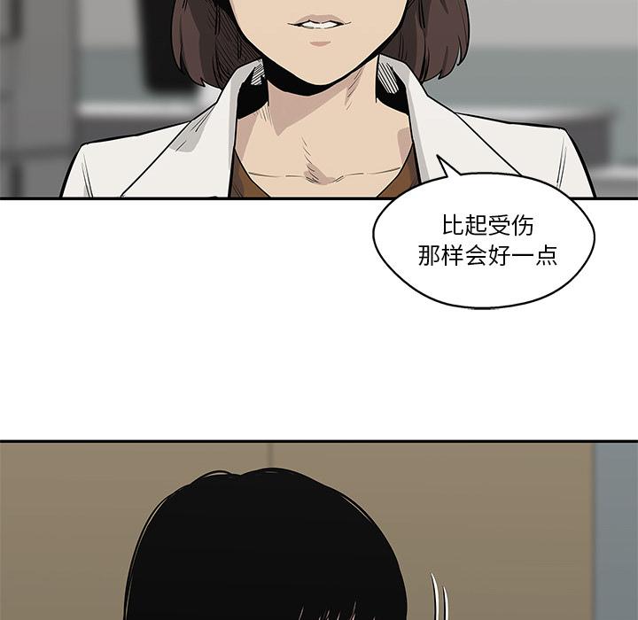 美国漫画韩漫全集-快递骑士：48无删减无遮挡章节图片 
