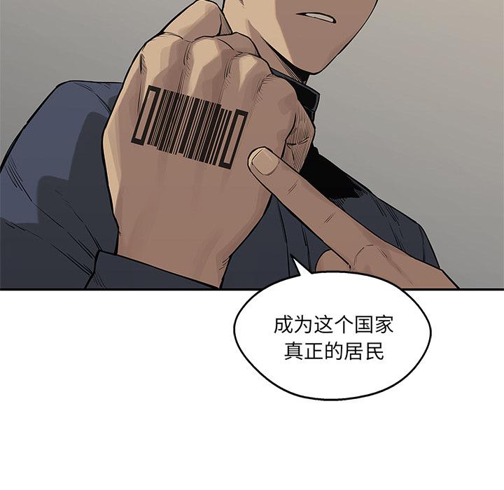 美国漫画韩漫全集-快递骑士：48无删减无遮挡章节图片 