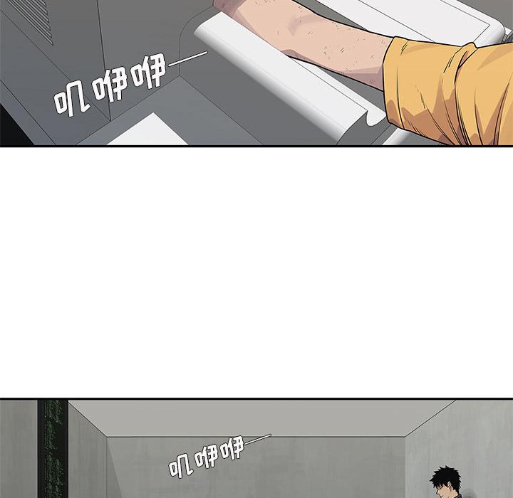 美国漫画韩漫全集-快递骑士：48无删减无遮挡章节图片 